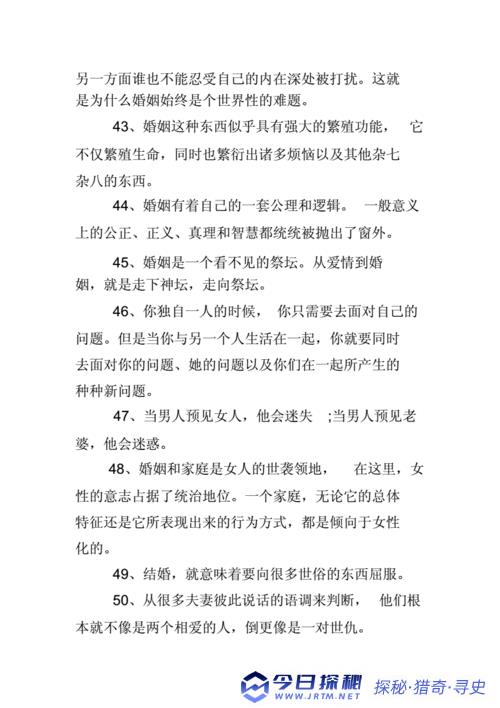 关于婚姻感悟经典名言 揭示婚姻真谛的经典语录 今日探秘